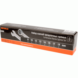 Combination ratchet wrench set straight