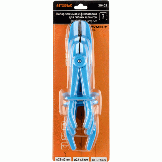 Hoses clamp set