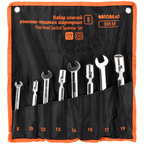 Open end wrench set Number of items 8 (AvtoDelo) 30518