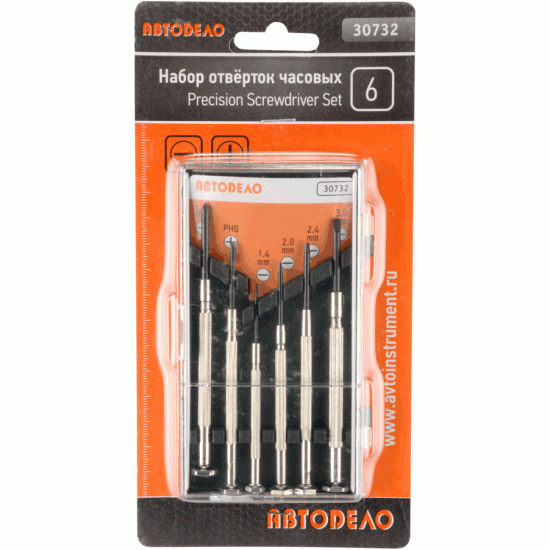 Precision Screwdriver Set