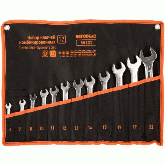 Combination wrench set Number of items 26 (AvtoDelo) 36260