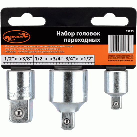 Adapter socket set