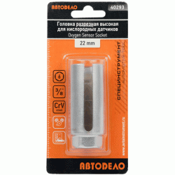 High split head of the oxygen sensor