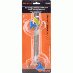 Locking tool universal Locking tool universal