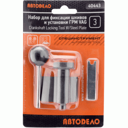 Crankshaft locking tool VAG Crankshaft locking tool VAG