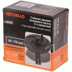 Fuel tank lid remover Fuel tank lid remover