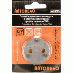 Brake cylinders mandrel Brake cylinders mandrel