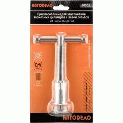 Brake caliper rewind tool set working screw Brake caliper rewind tool set working screw