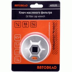 Oil filter wrench cup type Oil filter wrench cup type