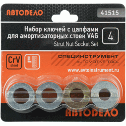 Set of wenches with pins for shock absorbers Set of wenches with pins for shock absorbers