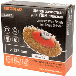 Angle grinder flat brush Angle grinder flat brush