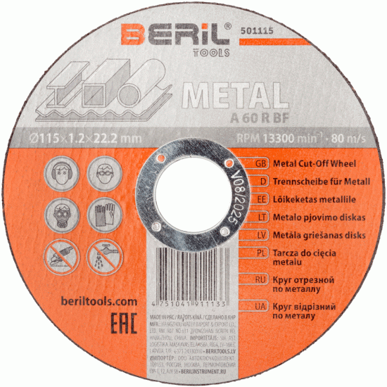 Metal cutting wheel D 125 mm (BERIL) 501125